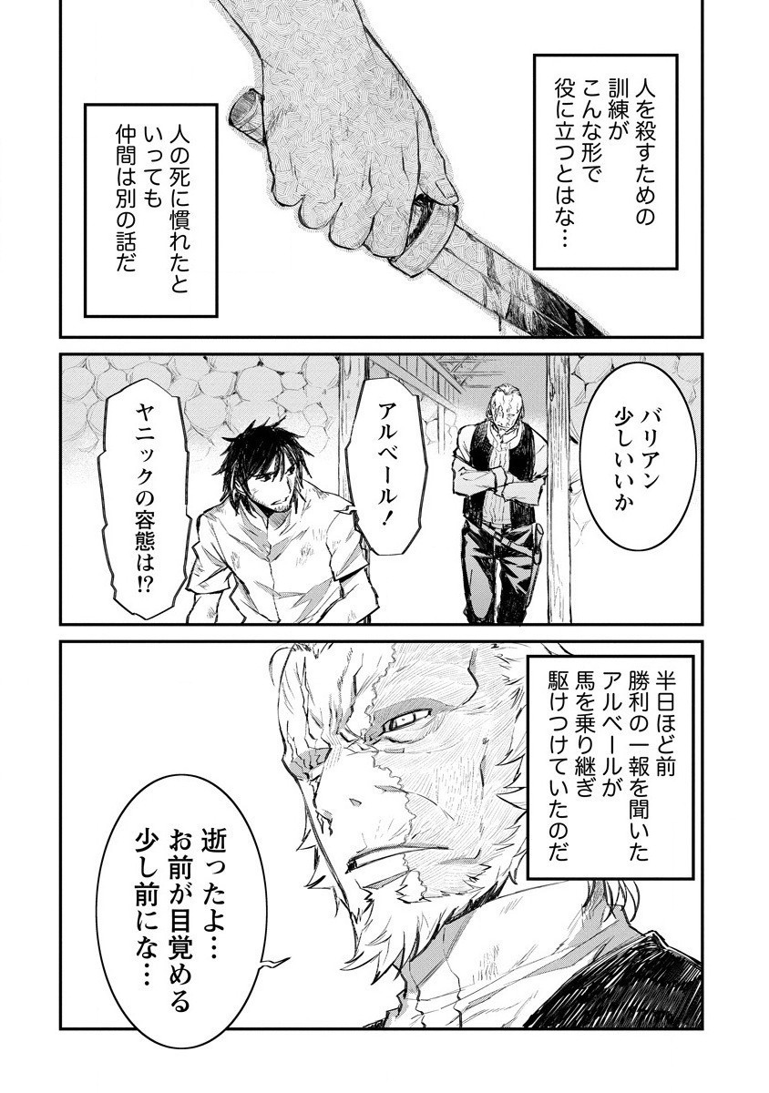 RIONKUURU SENKI (RAW) - raw - Chapter 17 - https://jpdd.ccdd.to/JPDD/rionkuurusenkiraw/166197/biu2iszzoem.jpg