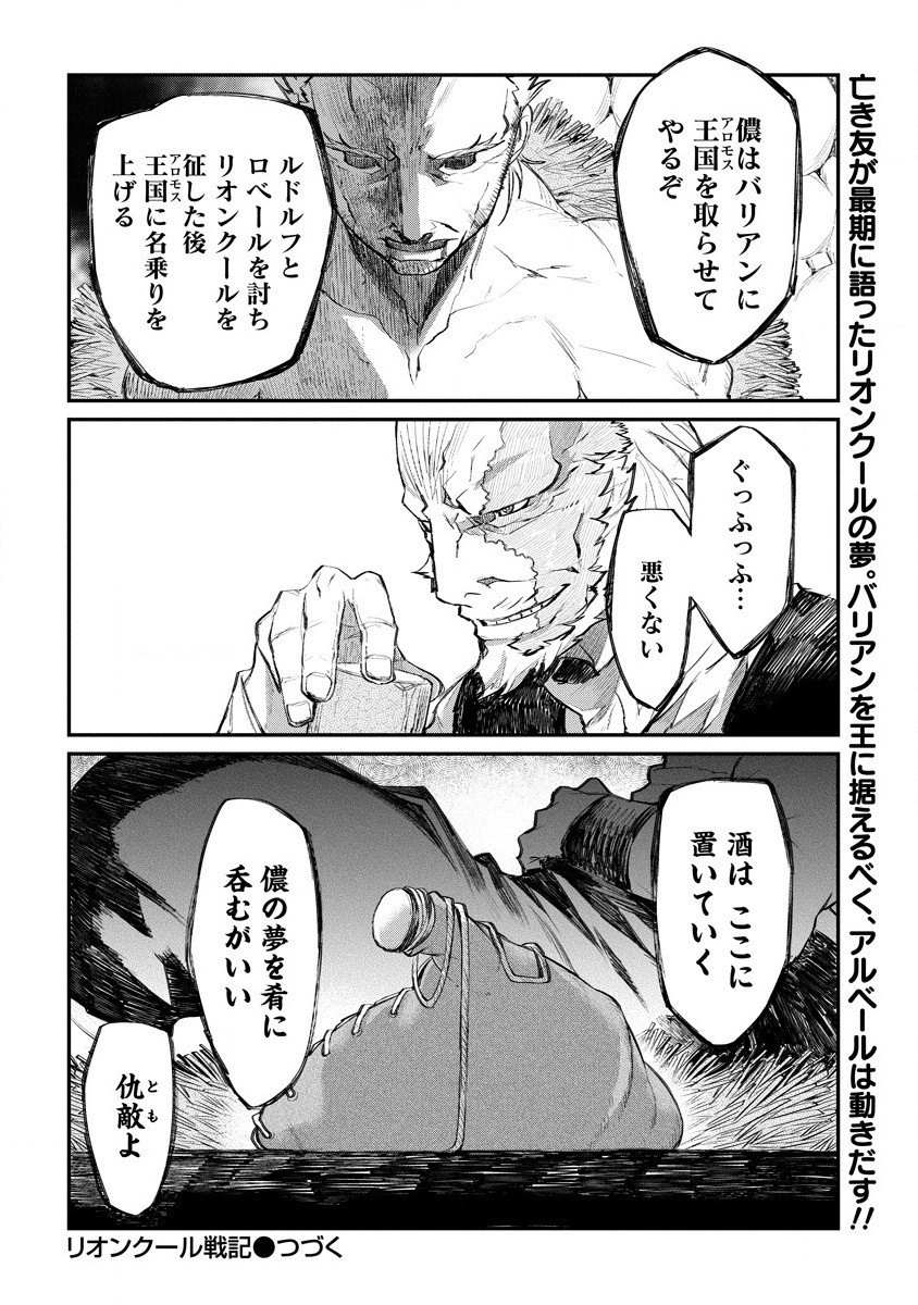 RIONKUURU SENKI (RAW) - raw - Chapter 17 - https://jpdd.ccdd.to/JPDD/rionkuurusenkiraw/166197/bxi5kvgkbnj.jpg
