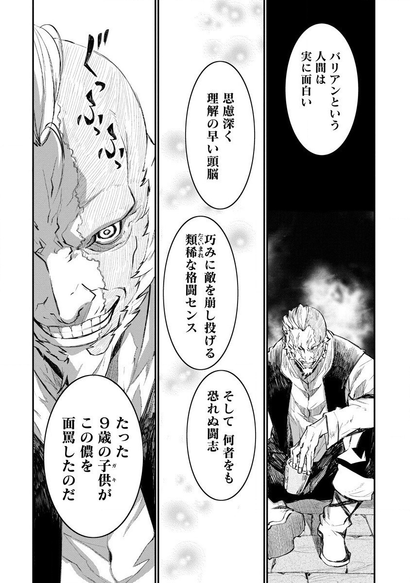 RIONKUURU SENKI (RAW) - raw - Chapter 17 - https://jpdd.ccdd.to/JPDD/rionkuurusenkiraw/166197/f1wio1j4ybt.jpg
