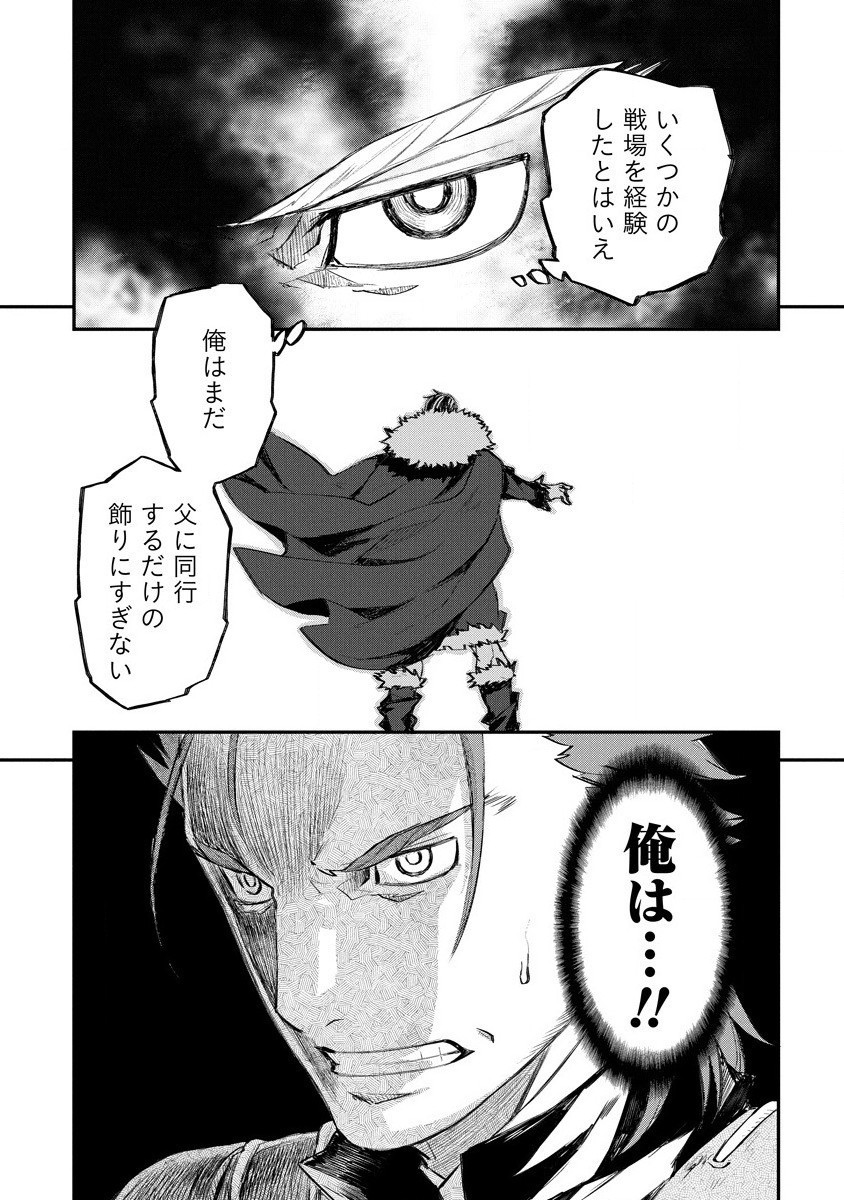 RIONKUURU SENKI (RAW) - raw - Chapter 17 - https://jpdd.ccdd.to/JPDD/rionkuurusenkiraw/166197/jbmj5l5bga3.jpg