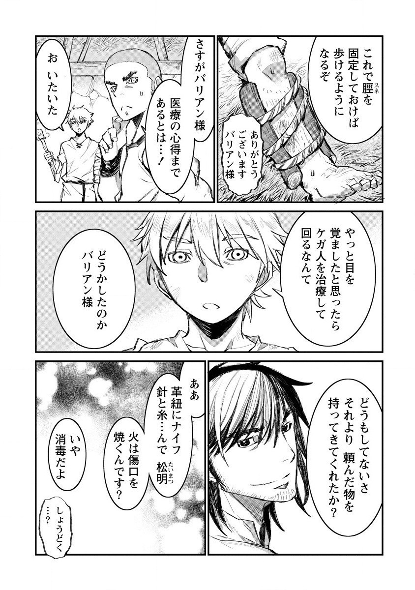 RIONKUURU SENKI (RAW) - raw - Chapter 17 - https://jpdd.ccdd.to/JPDD/rionkuurusenkiraw/166197/llatyc4ee10.jpg