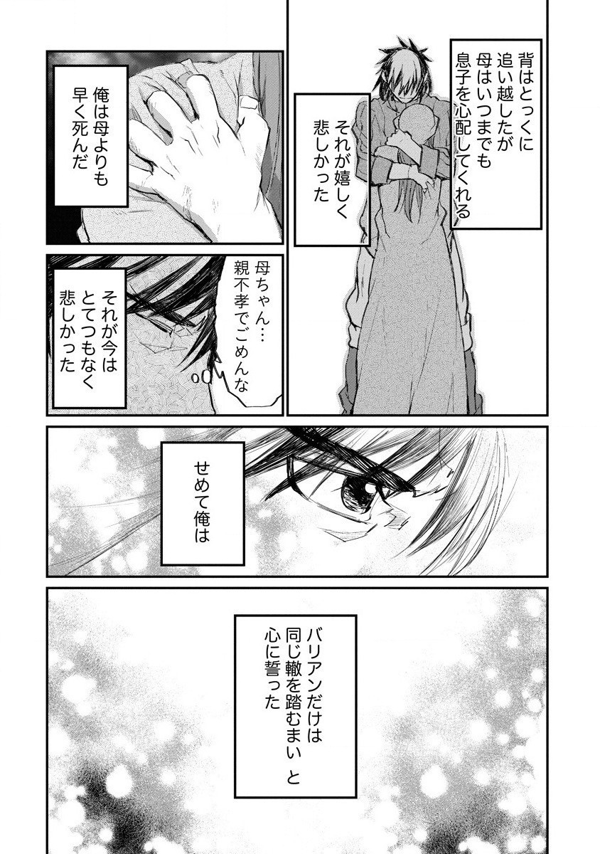 RIONKUURU SENKI (RAW) - raw - Chapter 17 - https://jpdd.ccdd.to/JPDD/rionkuurusenkiraw/166197/toviy4rjvnr.jpg