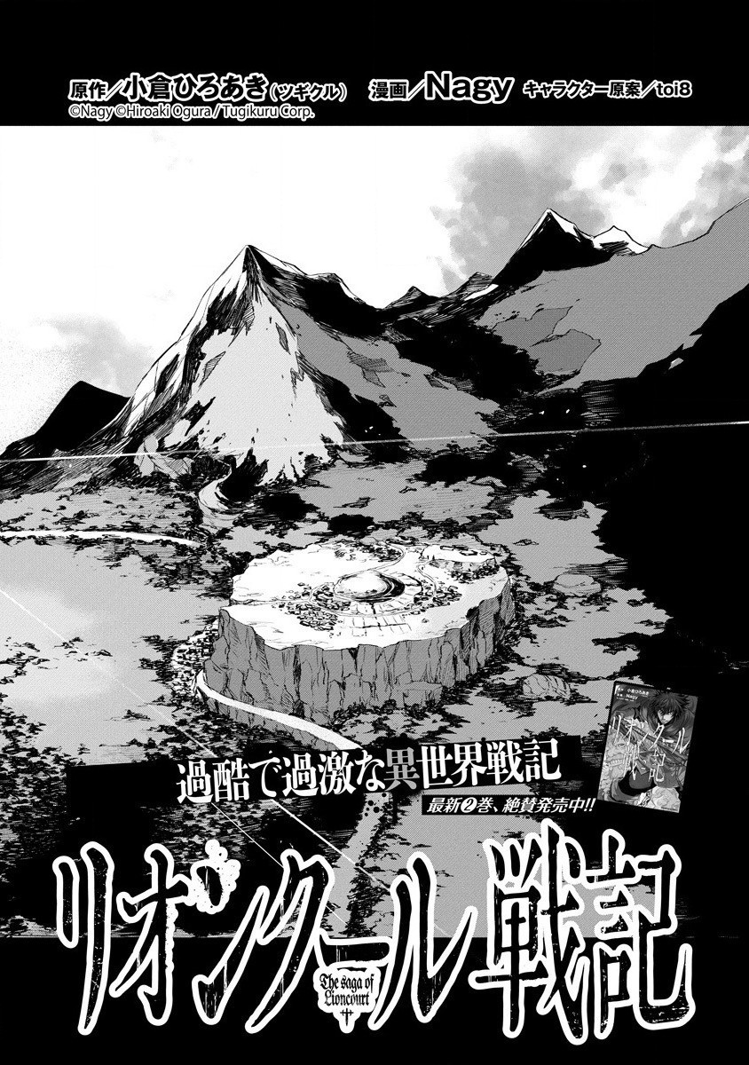 RIONKUURU SENKI (RAW) - raw - Chapter 17 - https://jpdd.ccdd.to/JPDD/rionkuurusenkiraw/166197/xp1ejec4nso.jpg