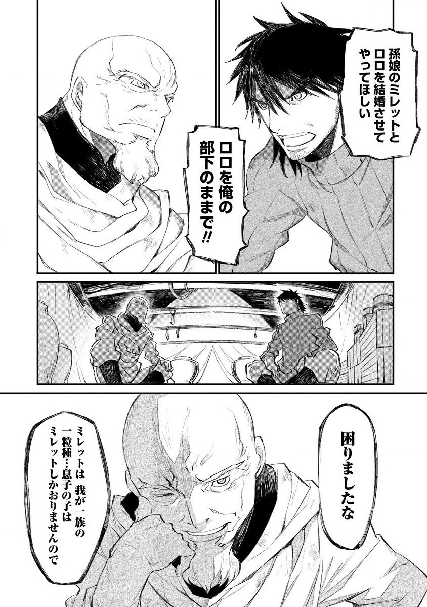 RIONKUURU SENKI (RAW) - raw - Chapter 18 - https://jpdd.ccdd.to/JPDD/rionkuurusenkiraw/168888/1kkbsswbcla.jpg