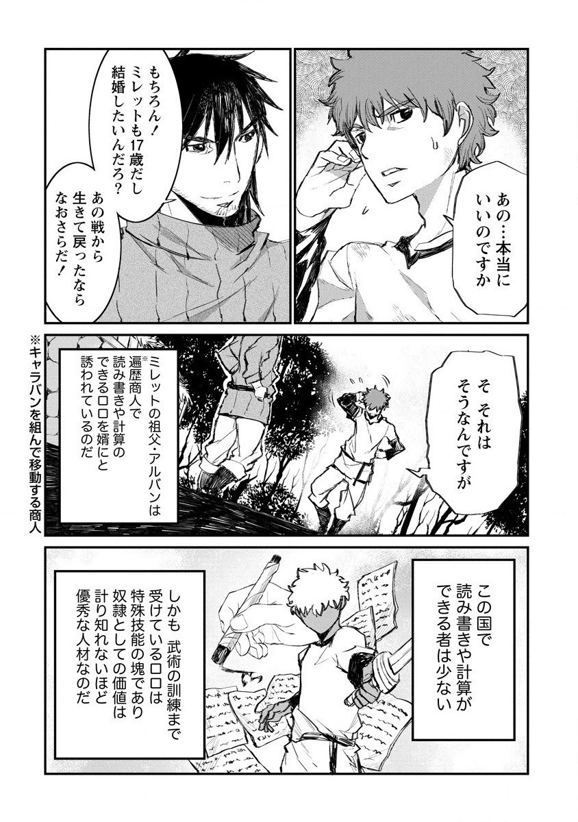 RIONKUURU SENKI (RAW) - raw - Chapter 18 - https://jpdd.ccdd.to/JPDD/rionkuurusenkiraw/168888/2txo1hwdiq1.jpg