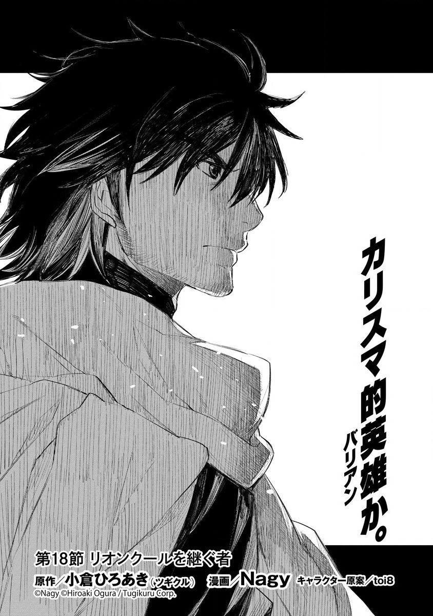 RIONKUURU SENKI (RAW) - raw - Chapter 18 - https://jpdd.ccdd.to/JPDD/rionkuurusenkiraw/168888/5lkood3i0ti.jpg