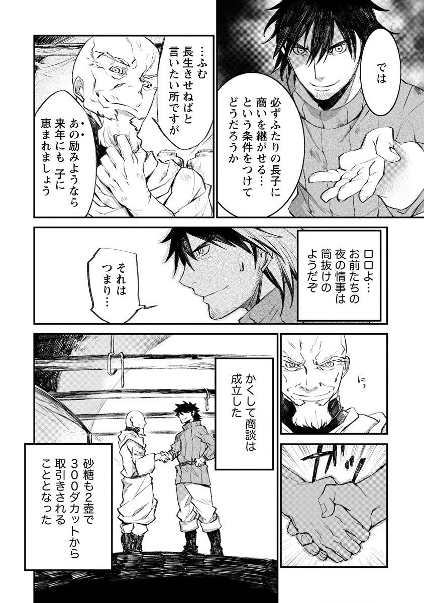 RIONKUURU SENKI (RAW) - raw - Chapter 18 - https://jpdd.ccdd.to/JPDD/rionkuurusenkiraw/168888/aqrz1q2kxgz.jpg