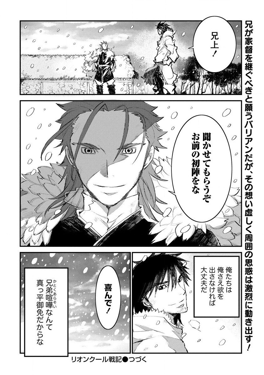RIONKUURU SENKI (RAW) - raw - Chapter 18 - https://jpdd.ccdd.to/JPDD/rionkuurusenkiraw/168888/bd1gis5aplk.jpg