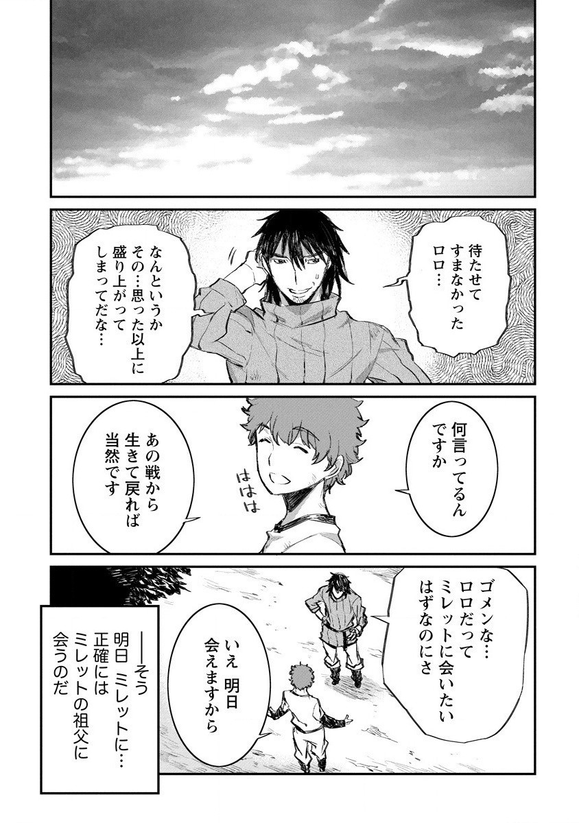 RIONKUURU SENKI (RAW) - raw - Chapter 18 - https://jpdd.ccdd.to/JPDD/rionkuurusenkiraw/168888/dlziykqmiwu.jpg