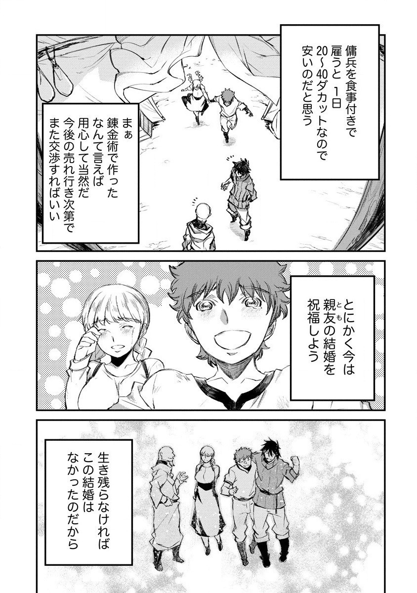 RIONKUURU SENKI (RAW) - raw - Chapter 18 - https://jpdd.ccdd.to/JPDD/rionkuurusenkiraw/168888/gekiauuaylo.jpg