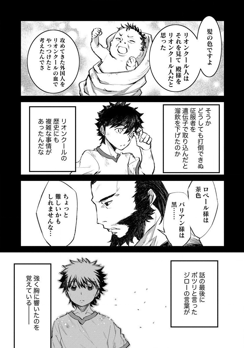 RIONKUURU SENKI (RAW) - raw - Chapter 18 - https://jpdd.ccdd.to/JPDD/rionkuurusenkiraw/168888/j5r4qyhvd0j.jpg