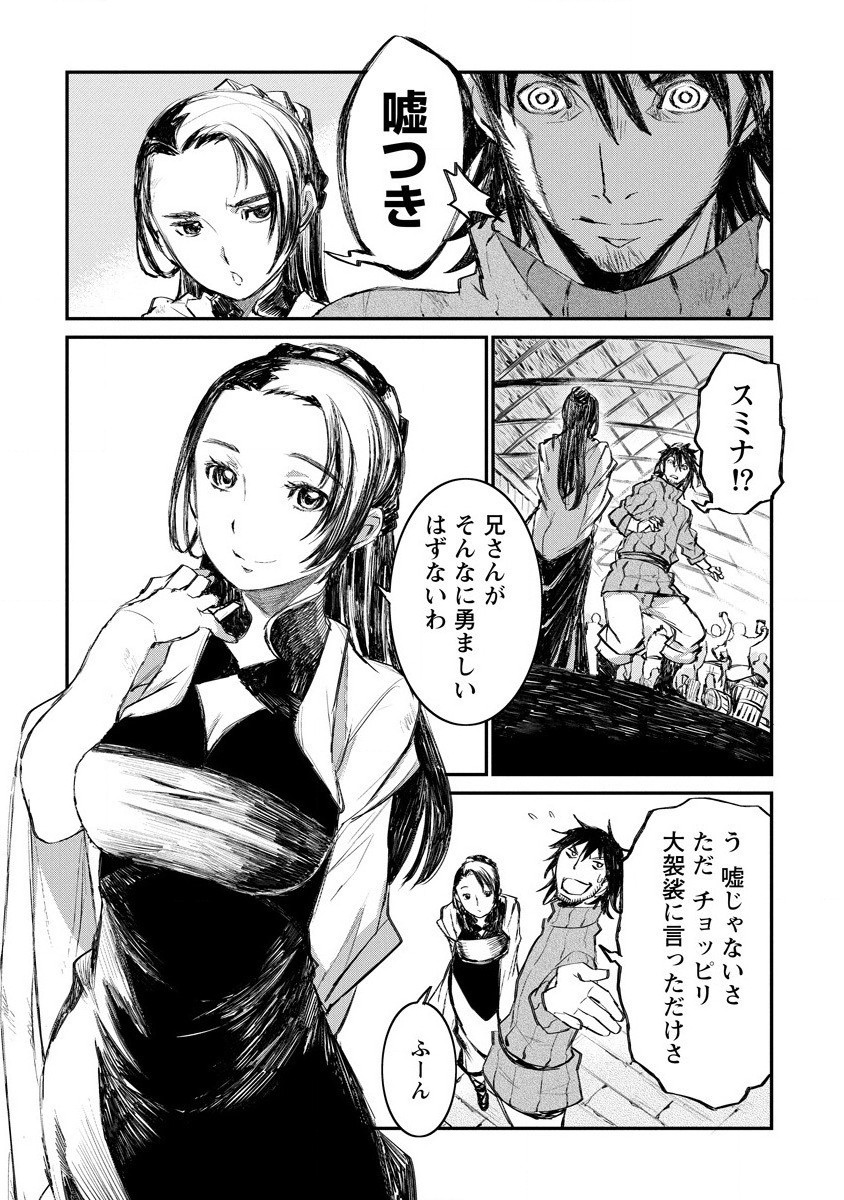 RIONKUURU SENKI (RAW) - raw - Chapter 18 - https://jpdd.ccdd.to/JPDD/rionkuurusenkiraw/168888/jf53utykm4q.jpg