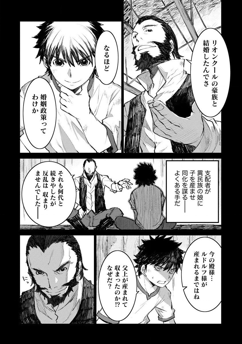 RIONKUURU SENKI (RAW) - raw - Chapter 18 - https://jpdd.ccdd.to/JPDD/rionkuurusenkiraw/168888/legj4lfy2yi.jpg