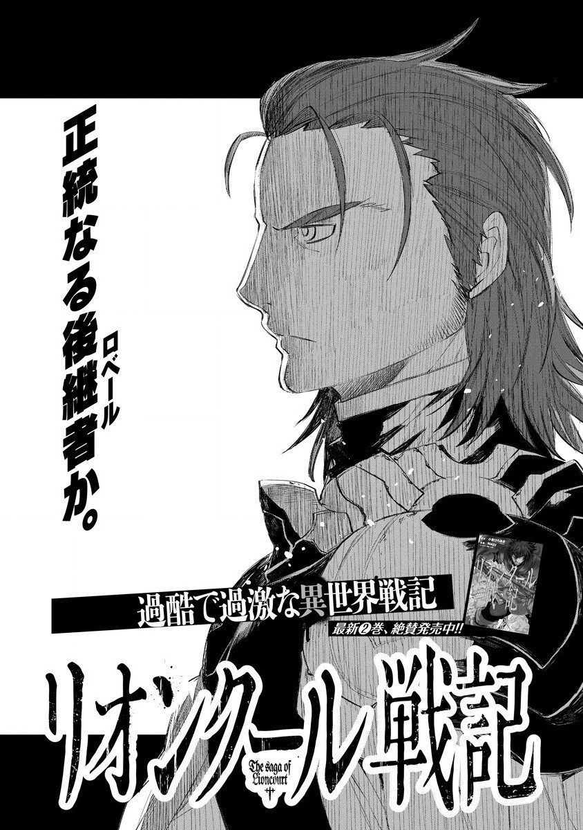 RIONKUURU SENKI (RAW) - raw - Chapter 18 - https://jpdd.ccdd.to/JPDD/rionkuurusenkiraw/168888/r4my2xmkykx.jpg