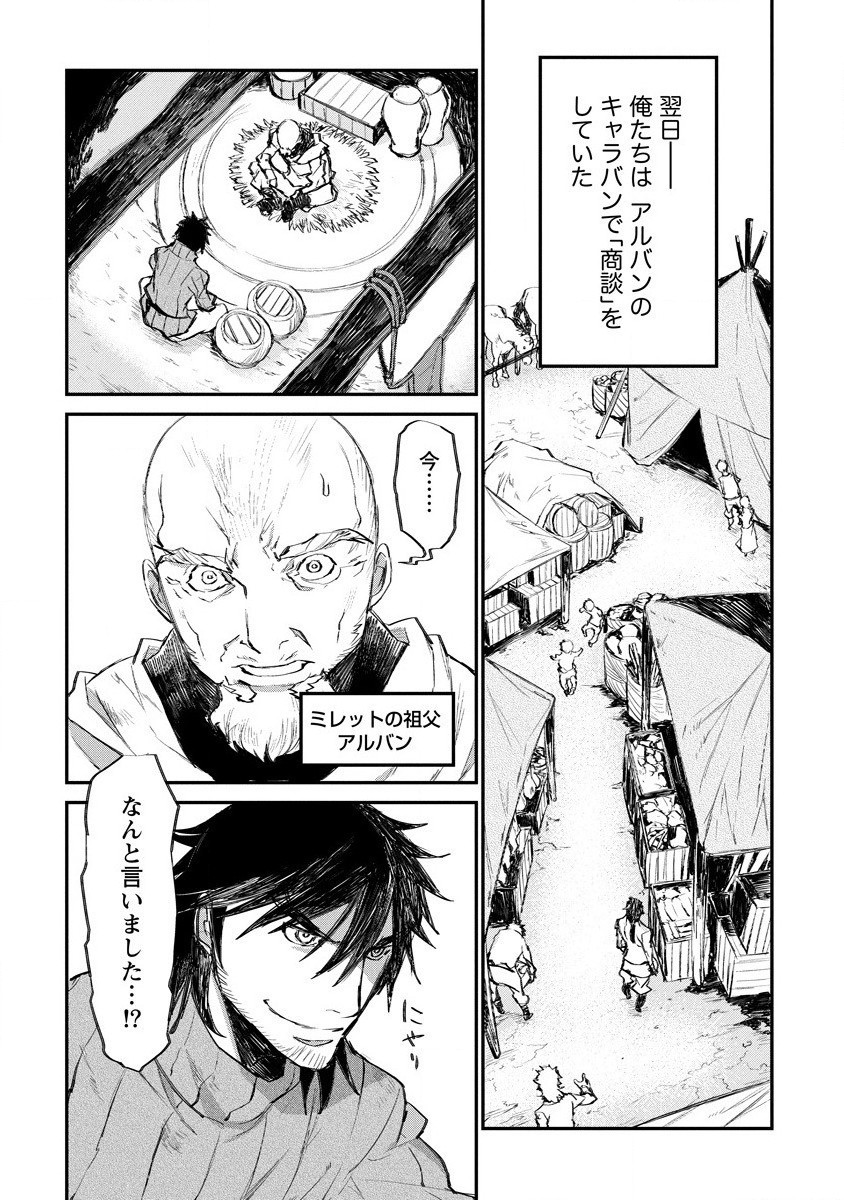 RIONKUURU SENKI (RAW) - raw - Chapter 18 - https://jpdd.ccdd.to/JPDD/rionkuurusenkiraw/168888/rtgemdqujld.jpg