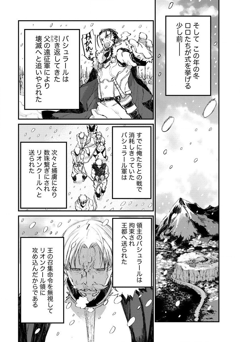 RIONKUURU SENKI (RAW) - raw - Chapter 18 - https://jpdd.ccdd.to/JPDD/rionkuurusenkiraw/168888/ry1wwpaz4xt.jpg