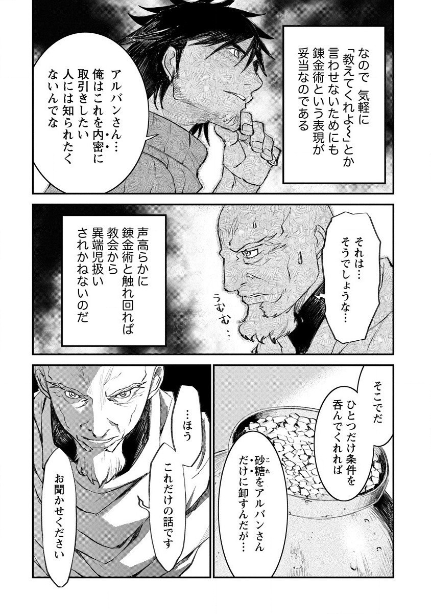RIONKUURU SENKI (RAW) - raw - Chapter 18 - https://jpdd.ccdd.to/JPDD/rionkuurusenkiraw/168888/uec3mtvrh1w.jpg