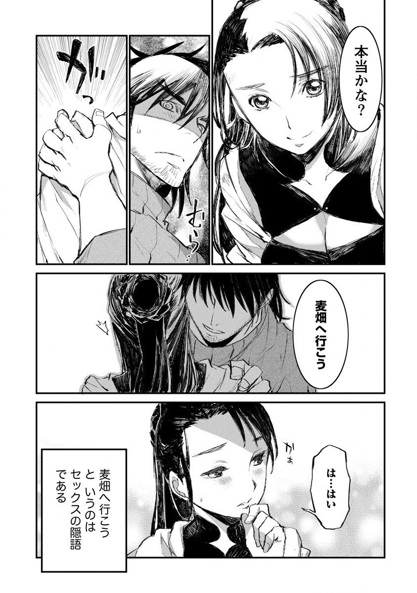 RIONKUURU SENKI (RAW) - raw - Chapter 18 - https://jpdd.ccdd.to/JPDD/rionkuurusenkiraw/168888/xissb25kjis.jpg