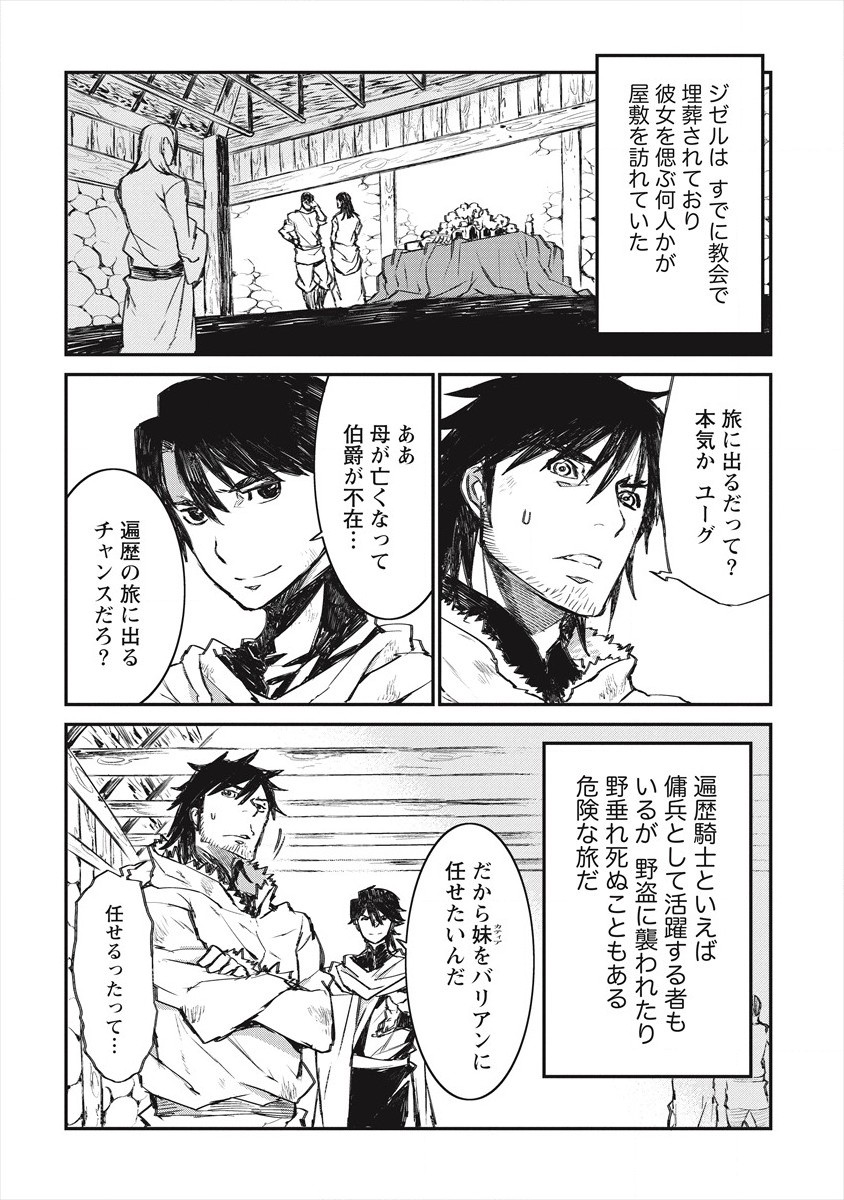RIONKUURU SENKI (RAW) - raw - Chapter 19 - https://jpdd.ccdd.to/JPDD/rionkuurusenkiraw/171408/21bd4paarby.jpg