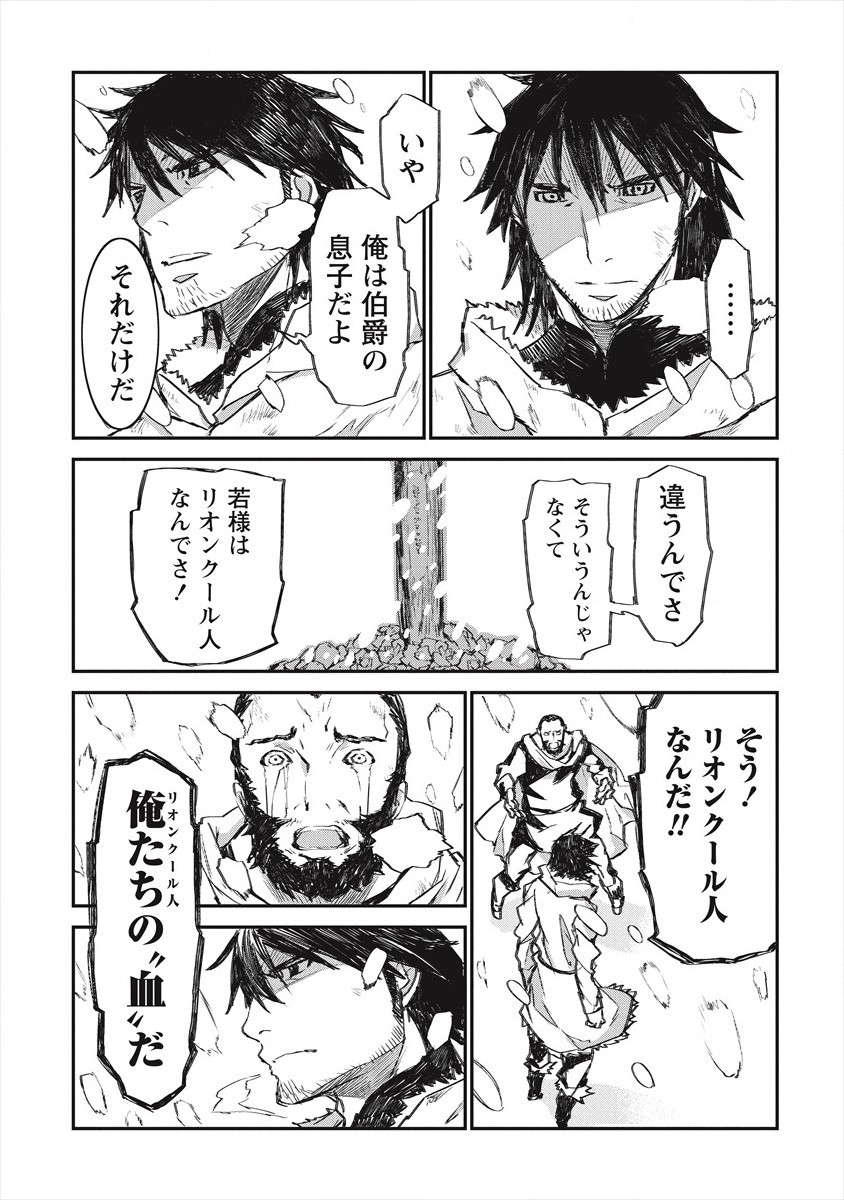 RIONKUURU SENKI (RAW) - raw - Chapter 19 - https://jpdd.ccdd.to/JPDD/rionkuurusenkiraw/171408/4g22frdnjqq.jpg