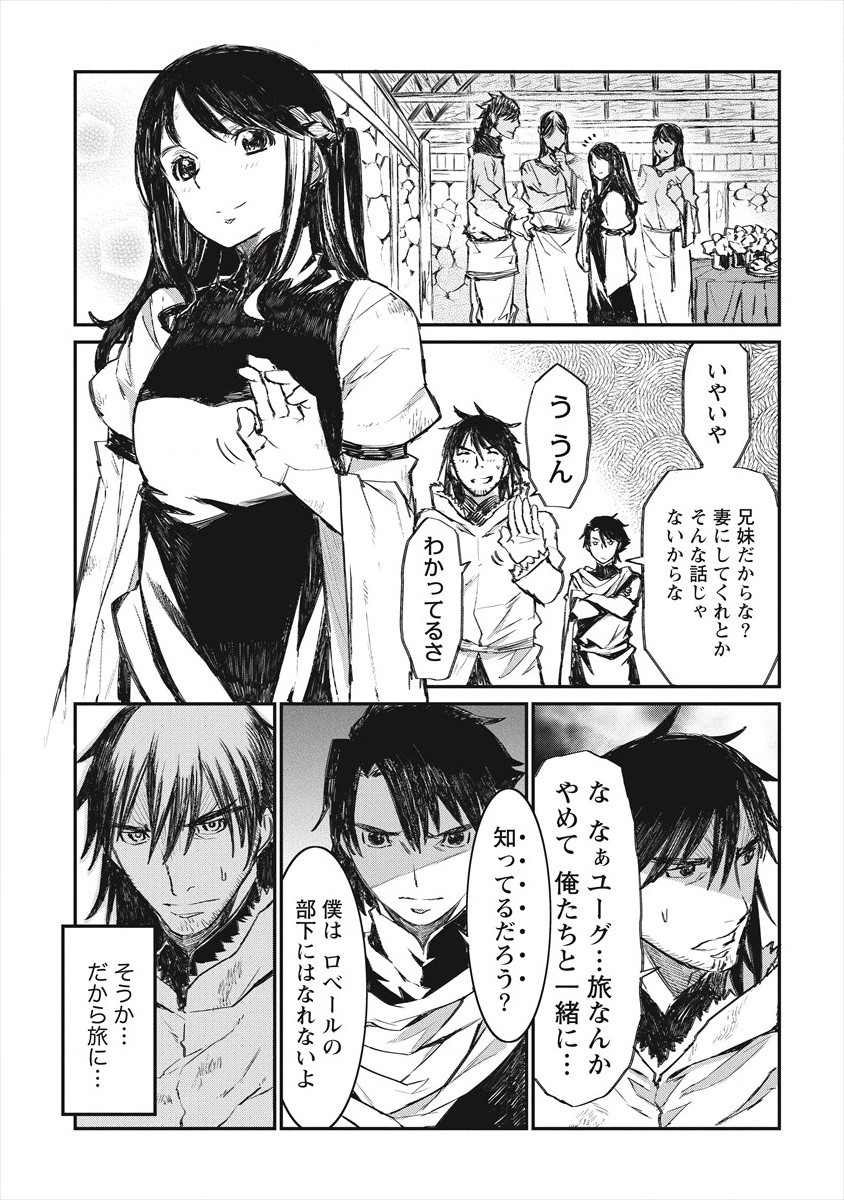 RIONKUURU SENKI (RAW) - raw - Chapter 19 - https://jpdd.ccdd.to/JPDD/rionkuurusenkiraw/171408/4gcvetuvuqu.jpg