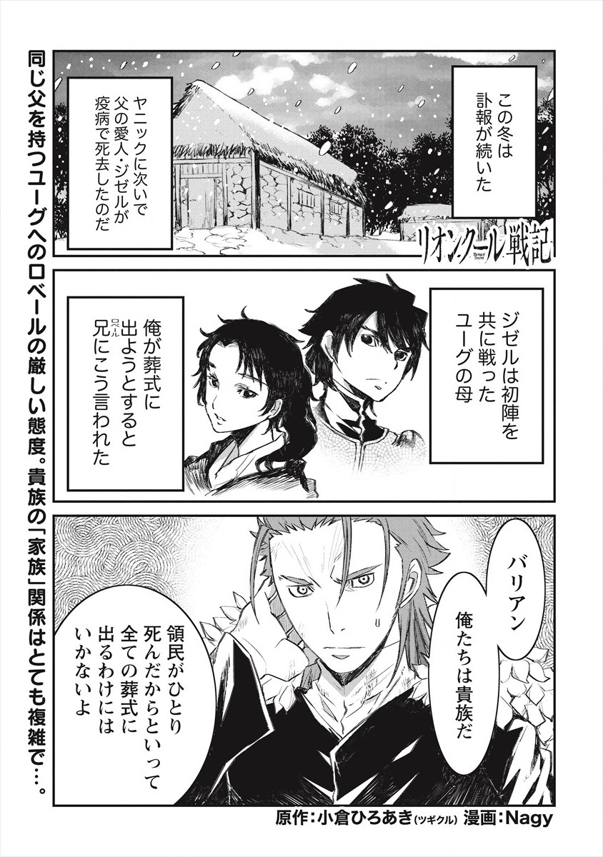 RIONKUURU SENKI (RAW) - raw - Chapter 19 - https://jpdd.ccdd.to/JPDD/rionkuurusenkiraw/171408/b3i0txqhpyu.jpg
