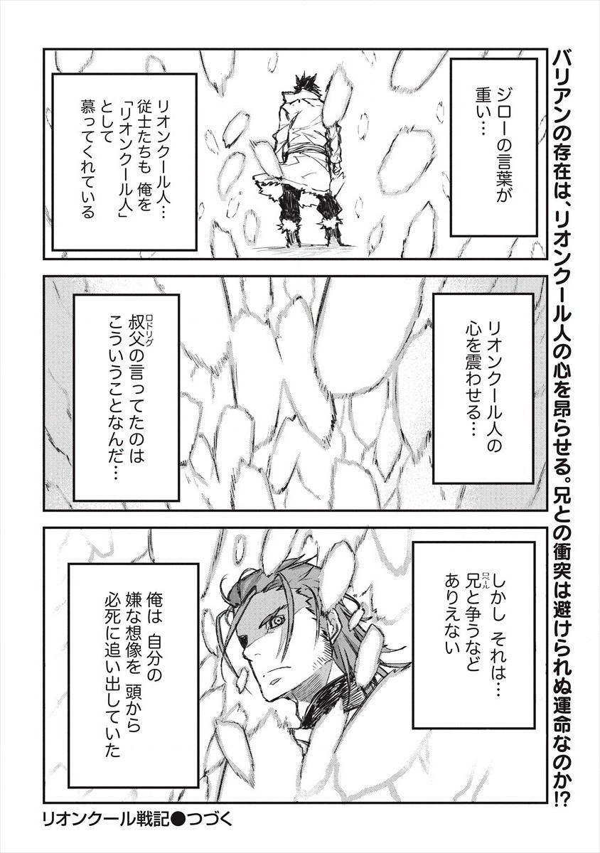 RIONKUURU SENKI (RAW) - raw - Chapter 19 - https://jpdd.ccdd.to/JPDD/rionkuurusenkiraw/171408/c5girjmg20m.jpg