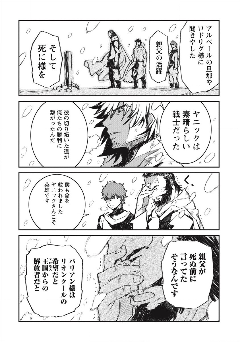 RIONKUURU SENKI (RAW) - raw - Chapter 19 - https://jpdd.ccdd.to/JPDD/rionkuurusenkiraw/171408/dug4ovpvuod.jpg