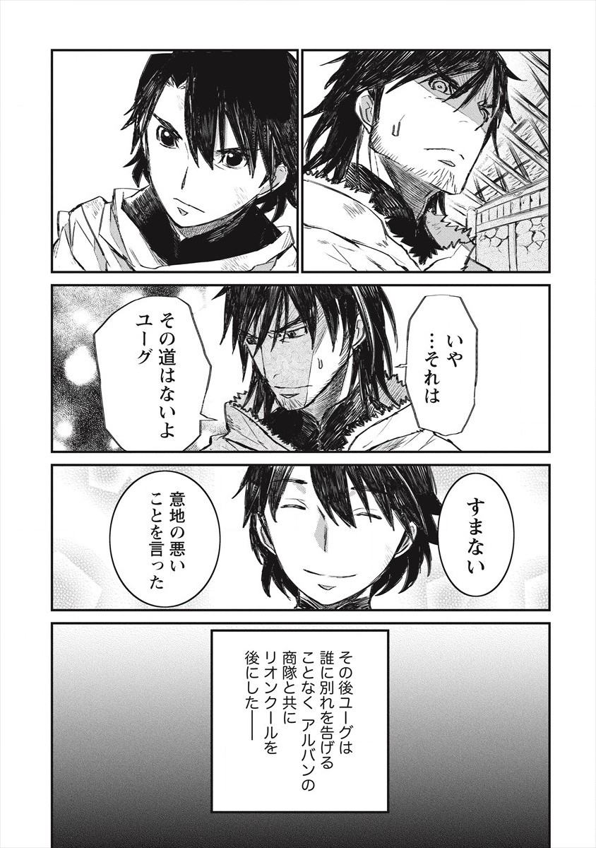 RIONKUURU SENKI (RAW) - raw - Chapter 19 - https://jpdd.ccdd.to/JPDD/rionkuurusenkiraw/171408/qgmyl5g0ryn.jpg