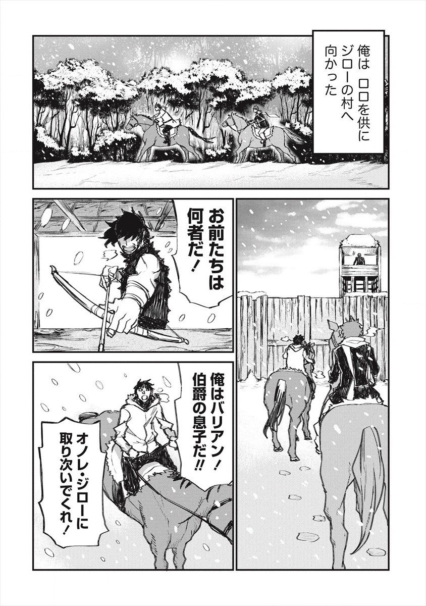 RIONKUURU SENKI (RAW) - raw - Chapter 19 - https://jpdd.ccdd.to/JPDD/rionkuurusenkiraw/171408/r0yqgzwd05r.jpg