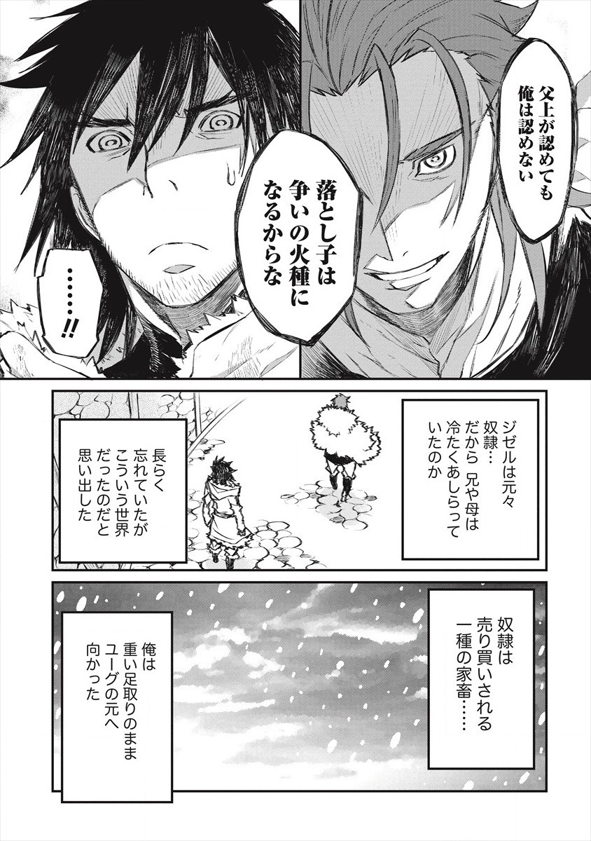 RIONKUURU SENKI (RAW) - raw - Chapter 19 - https://jpdd.ccdd.to/JPDD/rionkuurusenkiraw/171408/sfyhmgwy15l.jpg