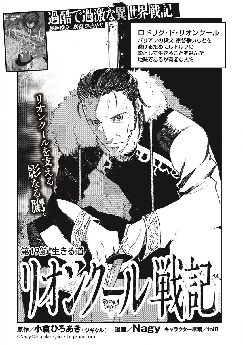 RIONKUURU SENKI (RAW) - raw - Chapter 19 - https://jpdd.ccdd.to/JPDD/rionkuurusenkiraw/171408/ssihu4dp4to.jpg