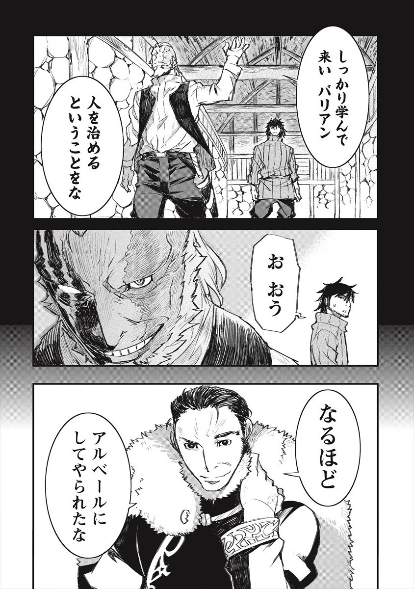 RIONKUURU SENKI (RAW) - raw - Chapter 19 - https://jpdd.ccdd.to/JPDD/rionkuurusenkiraw/171408/x4iepdi3ivd.jpg