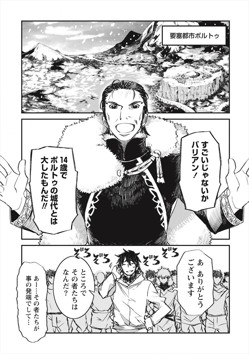 RIONKUURU SENKI (RAW) - raw - Chapter 19 - https://jpdd.ccdd.to/JPDD/rionkuurusenkiraw/171408/ydirj2tkgch.jpg