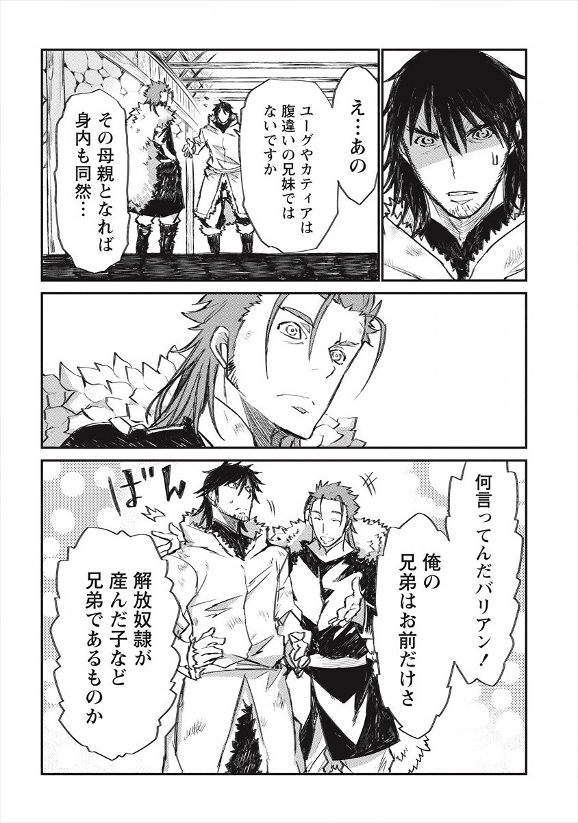 RIONKUURU SENKI (RAW) - raw - Chapter 19 - https://jpdd.ccdd.to/JPDD/rionkuurusenkiraw/171408/yv5x03p4qyh.jpg