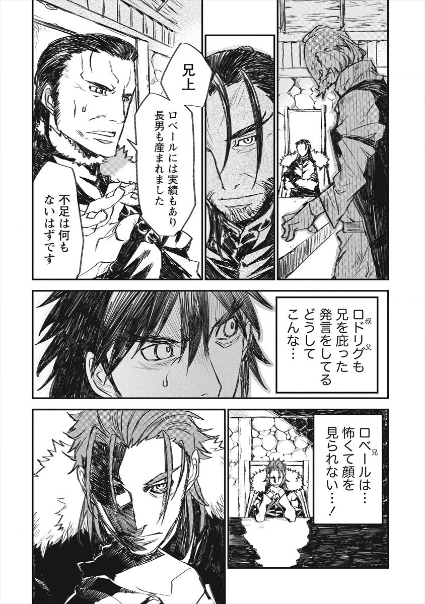 RIONKUURU SENKI (RAW) - raw - Chapter 20 - https://jpdd.ccdd.to/JPDD/rionkuurusenkiraw/173990/1bnkwqbgevv.jpg