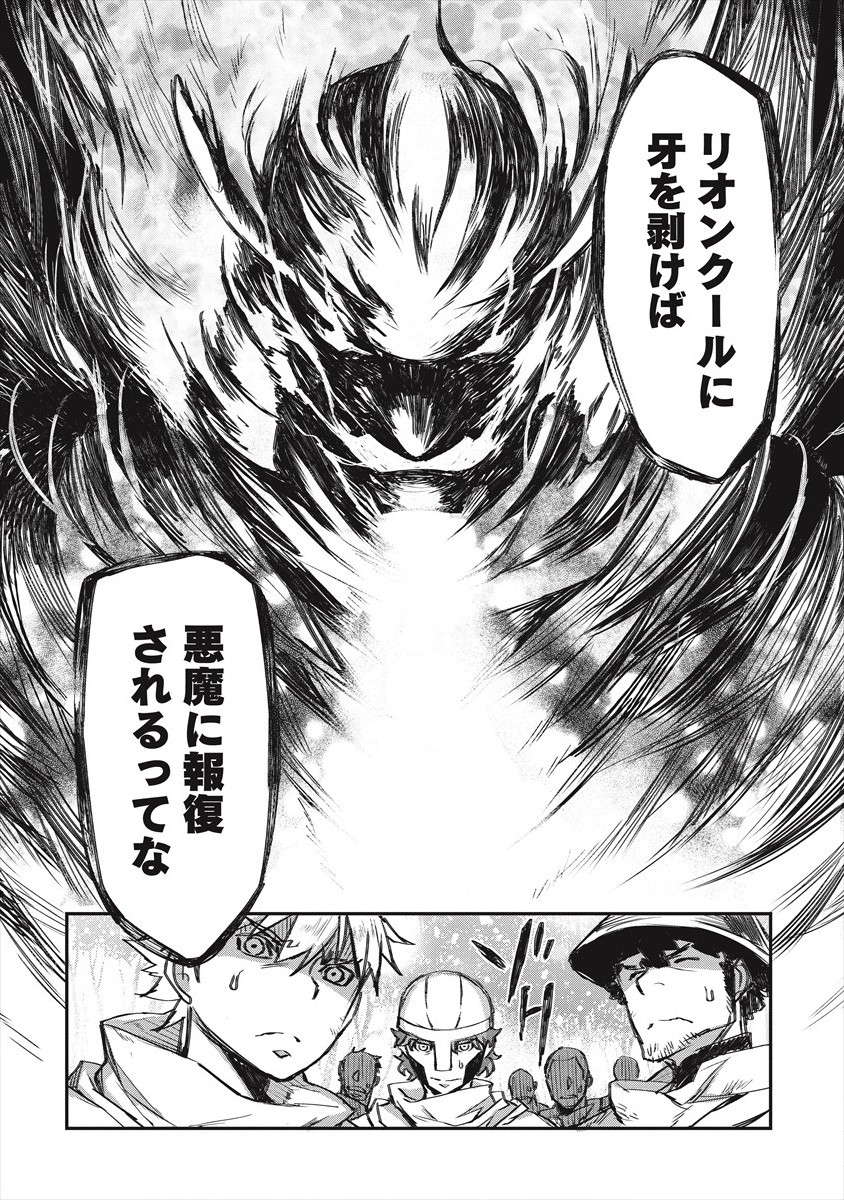 RIONKUURU SENKI (RAW) - raw - Chapter 20 - https://jpdd.ccdd.to/JPDD/rionkuurusenkiraw/173990/5lsugbaannb.jpg