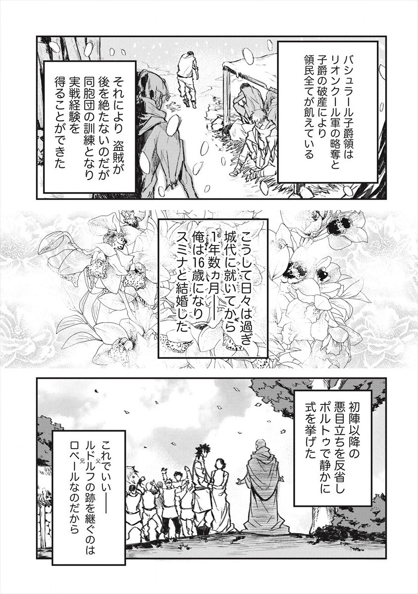 RIONKUURU SENKI (RAW) - raw - Chapter 20 - https://jpdd.ccdd.to/JPDD/rionkuurusenkiraw/173990/cubspu51b53.jpg
