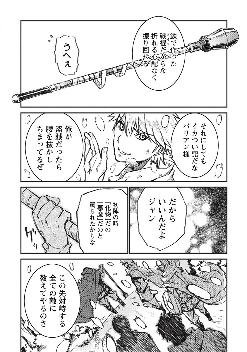 RIONKUURU SENKI (RAW) - raw - Chapter 20 - https://jpdd.ccdd.to/JPDD/rionkuurusenkiraw/173990/dqeerzbtrgn.jpg