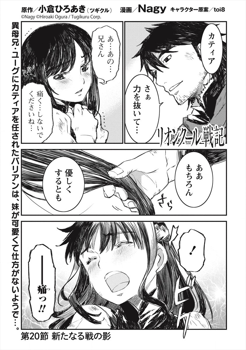 RIONKUURU SENKI (RAW) - raw - Chapter 20 - https://jpdd.ccdd.to/JPDD/rionkuurusenkiraw/173990/dxmmx5sbivn.jpg