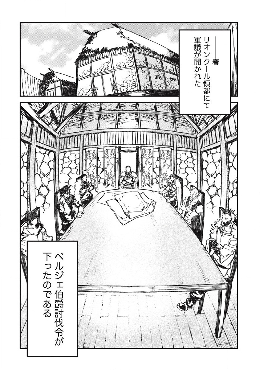 RIONKUURU SENKI (RAW) - raw - Chapter 20 - https://jpdd.ccdd.to/JPDD/rionkuurusenkiraw/173990/eoixhklukul.jpg