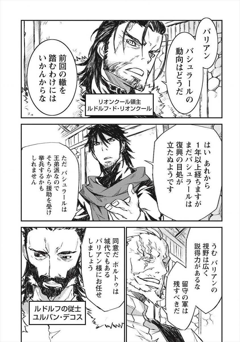 RIONKUURU SENKI (RAW) - raw - Chapter 20 - https://jpdd.ccdd.to/JPDD/rionkuurusenkiraw/173990/hxnkbfly2us.jpg