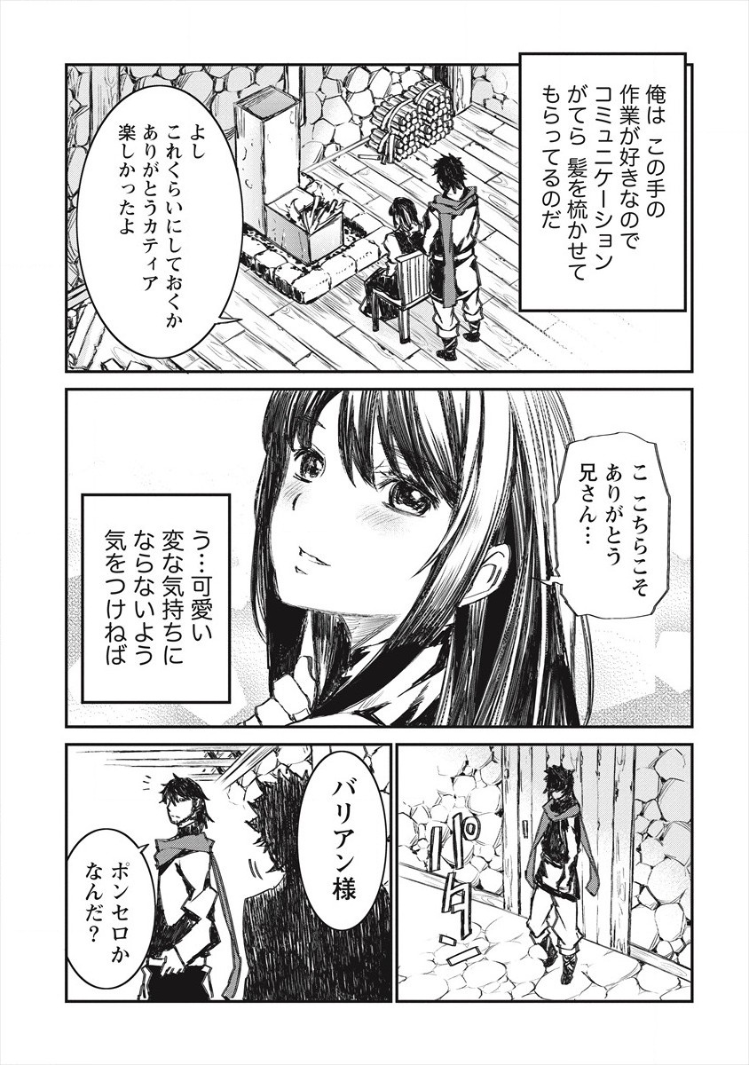 RIONKUURU SENKI (RAW) - raw - Chapter 20 - https://jpdd.ccdd.to/JPDD/rionkuurusenkiraw/173990/lmyzc0whhev.jpg