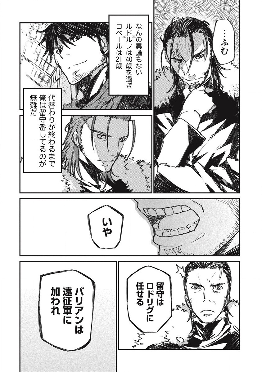 RIONKUURU SENKI (RAW) - raw - Chapter 20 - https://jpdd.ccdd.to/JPDD/rionkuurusenkiraw/173990/oizajm20z3h.jpg