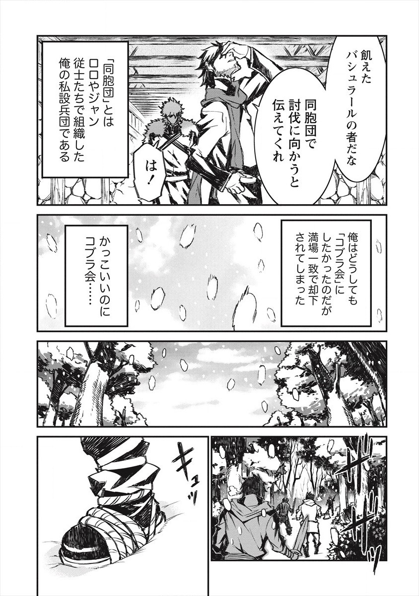 RIONKUURU SENKI (RAW) - raw - Chapter 20 - https://jpdd.ccdd.to/JPDD/rionkuurusenkiraw/173990/qt5usiel2l1.jpg