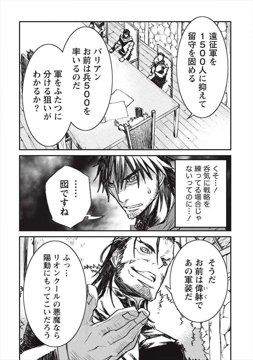 RIONKUURU SENKI (RAW) - raw - Chapter 20 - https://jpdd.ccdd.to/JPDD/rionkuurusenkiraw/173990/rjbrisuzk2k.jpg