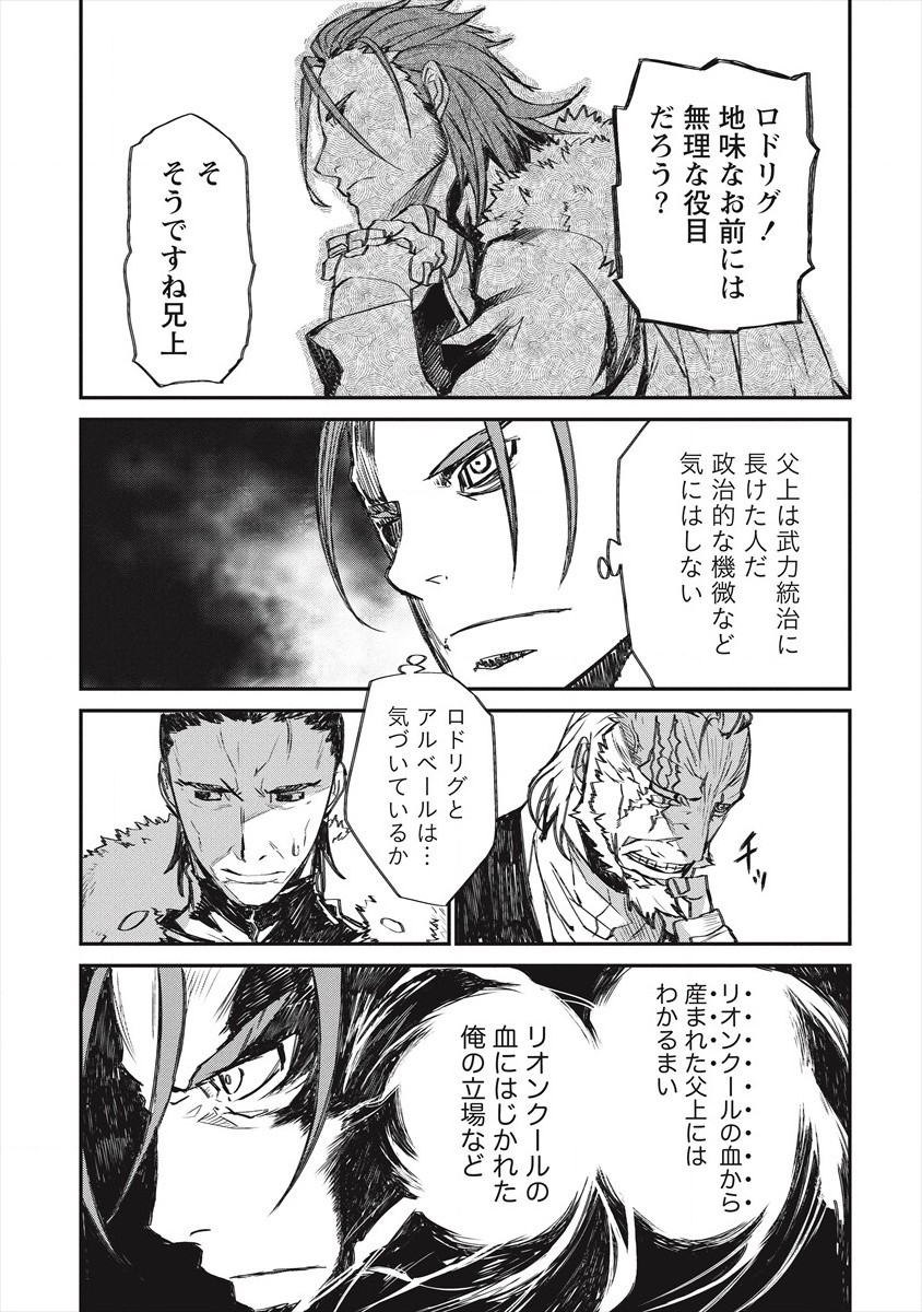 RIONKUURU SENKI (RAW) - raw - Chapter 20 - https://jpdd.ccdd.to/JPDD/rionkuurusenkiraw/173990/syskgxert3r.jpg
