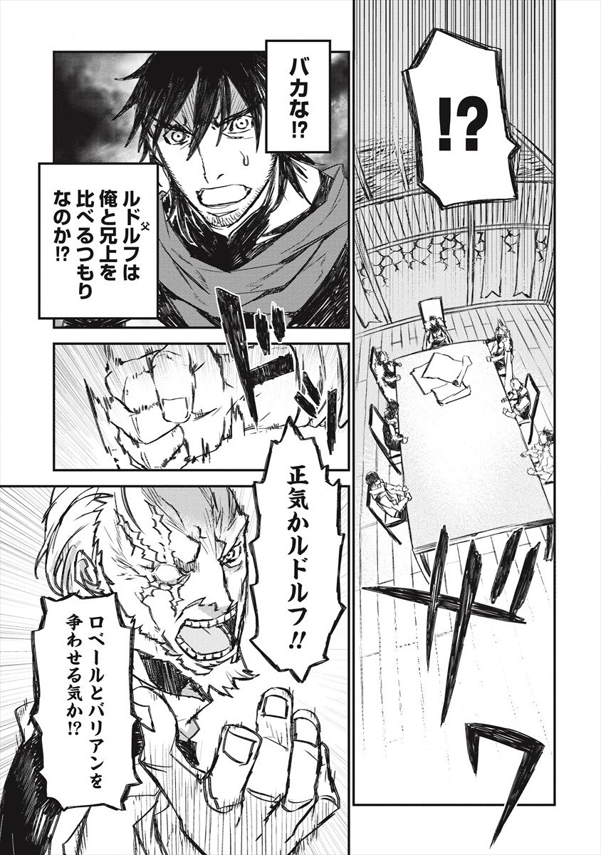 RIONKUURU SENKI (RAW) - raw - Chapter 20 - https://jpdd.ccdd.to/JPDD/rionkuurusenkiraw/173990/w5ouxfhwpv5.jpg