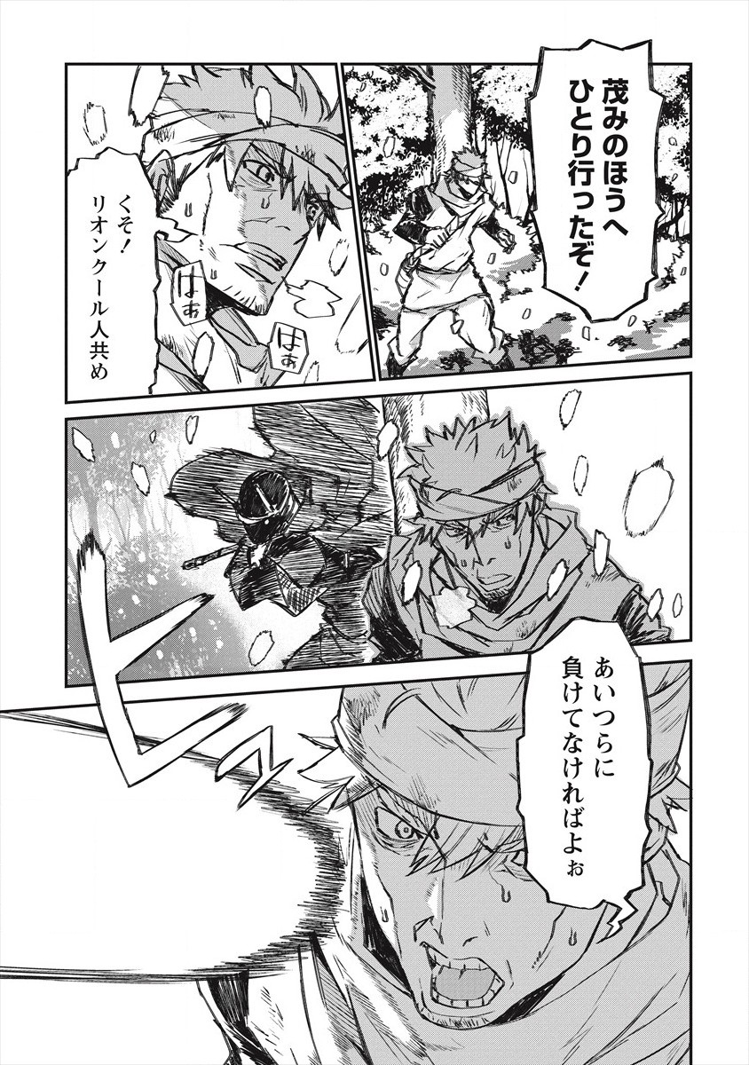 RIONKUURU SENKI (RAW) - raw - Chapter 20 - https://jpdd.ccdd.to/JPDD/rionkuurusenkiraw/173990/xbxxbwaq0v4.jpg