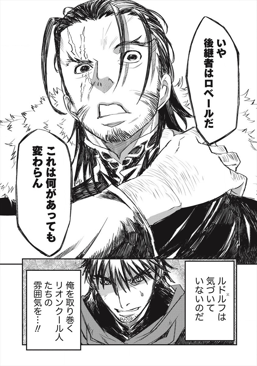 RIONKUURU SENKI (RAW) - raw - Chapter 20 - https://jpdd.ccdd.to/JPDD/rionkuurusenkiraw/173990/zdey2wdkqrn.jpg